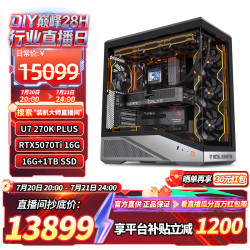 影驰 全家桶（U7 270K+5070TI、16G、1T）
