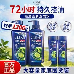 清扬洗发水控油去屑运动水润留香男女士滋润学生家庭装大容量正品
