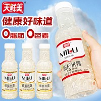 天鲜美 蜂蜜枸杞糯米发酵米露饮品