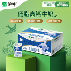 蒙牛 低脂高钙牛奶 250ml*16盒 礼盒装