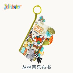 祖利宝宝 机关尾巴布书婴儿早教撕不烂可啃咬早教启蒙宝宝书0-1岁