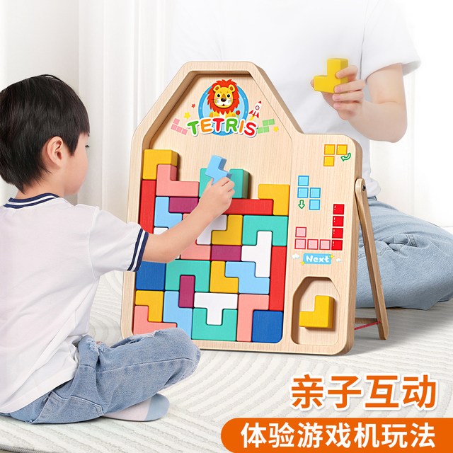 88VIP：俄罗斯方块积木拼图益智玩具3到6岁儿童礼物拼装男孩女孩开发大脑