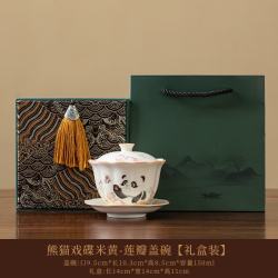 熊猫米黄三才盖碗