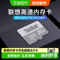 移动端：联想 TF储存卡行车记录仪内存扩展sd卡监控摄像头相机手机电脑
