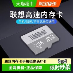 联想 TF储存卡行车记录仪内存扩展sd卡监控摄像头相机手机电脑