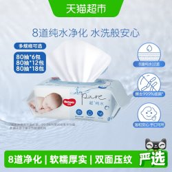 好奇 超·纯水系列 婴儿湿巾 80抽*6包