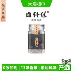 潮汕集锦 正宗潮汕卤料包 100g 瓶装