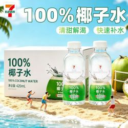 椰轻说 711便利店椰子水420ml*8瓶装椰子汁电解质水便利店椰轻说夏天饮料