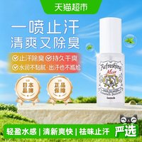 移动端、88VIP:杜得乐 止汗喷雾止汗露女腋下除臭氯化羟铝止汗石舒爽喷雾*1