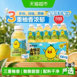 纯本悠鲜 金银花柚子汁 240ml*10瓶