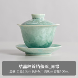 结晶釉三才盖碗茶具