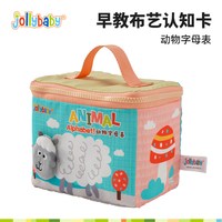 祖利宝宝 宝宝可咬早教认知卡片彩色启蒙可啃咬婴儿玩具水洗布艺