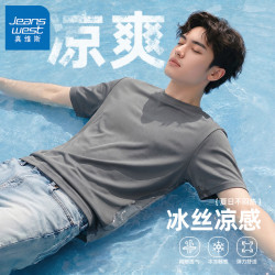 真维斯 冰丝短袖圆领透气T恤