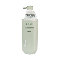 半亩花田 轻盈控油香氛洗发水 500g