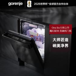 gorenje 古洛尼/gorenje洗碗机 家用16套大容量嵌入式欧式洗碗机 智能投放 一级水效 GVC96A 洗碗机面板