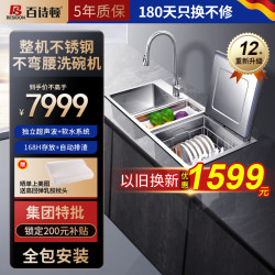 百诗顿 水槽式家用洗碗机嵌入式洗碗机声波去果蔬农残消毒 LS01-A不弯腰单槽洗碗机 LS03-B