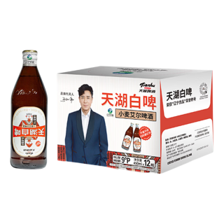 天湖啤酒 天湖9度精酿白啤鲜活慢酿 品质担当450ml*12瓶京东自营整箱装