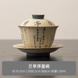 火石红青花兰亭序三才盖碗