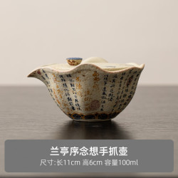 火石红青花兰亭序茶壶