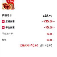 订单截图缩略图