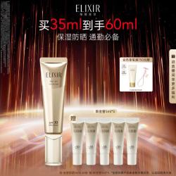 怡丽丝尔 金管防晒35ml+5ml*5 SPF30+ PA++++
