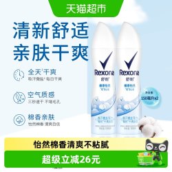 舒耐 除臭止汗香体喷雾 150ML*2瓶
