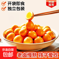 鹌鹑蛋卤蛋独立小包装即食卤味休闲食品 10枚盐焗鹌鹑蛋（拍2单发25枚）地址姓名电话需要一致