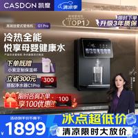 凯度 直饮 净水器管线机套装 KD-KG1200-G1 Pro