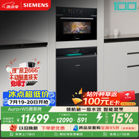 西门子 W5微蒸烤嵌入式微蒸烤CP3S4N5G7W+黑魔镜