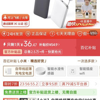 小米 自带线超薄充电宝5000毫安22.5W快充户外移动电源可上飞机