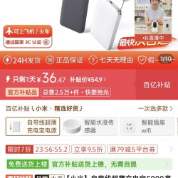 小米 自带线超薄充电宝5000毫安22.5W快充户外移动电源可上飞机