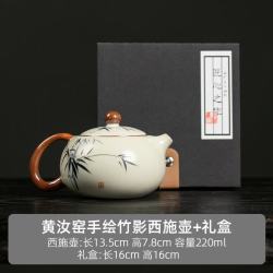 米黄汝窑青花西施壶