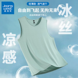 真维斯 冰丝透气背心运动速干休闲五分裤