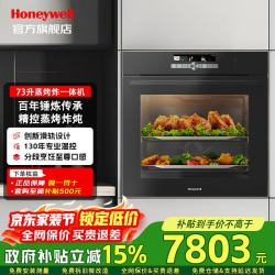 霍尼韦尔 73升蒸烤炸箱一体机BD-71F嵌入式智能三合一5D匀温大容量搪瓷内胆