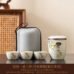 猫咪旅行茶具套装