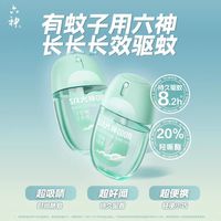 88VIP:六神 驱蚊蛋花露水喷雾 48ml