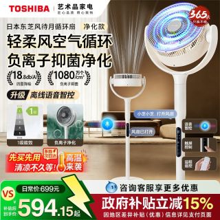 东芝 负离子直流变频智能语音落地扇