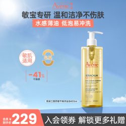 雅漾 沐浴油保湿沐浴露儿童婴儿洗护二合一宝宝法国弱酸400ml泡澡