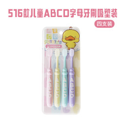 MOLAR SHINE 5-12岁Q萌字母儿童软毛牙刷4支清洁护齿小头宝宝换牙期专用训练刷