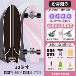 菠萝君 S9 陆地冲浪板滑板 30英寸鱼尾