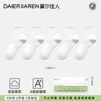 黛尔佳人 男士袜子 6027 夏季薄款纯棉中筒袜