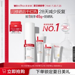 薇诺娜 舒敏保湿特护霜