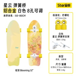 星板 弹簧pu 滑板 成人女生初学者陆地冲浪板 32英寸 绽放