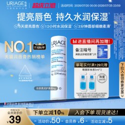 依泉 润唇膏男女保湿滋润补水防干裂口红打底梅子香