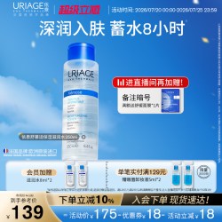 依泉 舒慕适保湿滋润水250ml 舒缓肌肤补水保湿滋润爽肤水化妆水