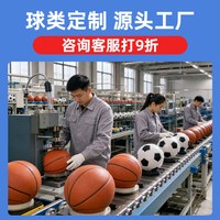 移动端：为尔马 篮球定制 LOGO专业定做 02120 四号篮球