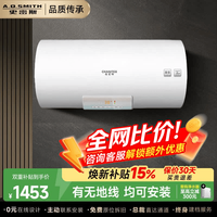 A.O.SMITH 佳尼特 储水式 家用 无地线可安装 2kW速热节能 金圭特护系统