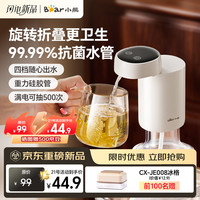 小熊 桶装水抽水器电动压水器矿泉水上水器饮水机抽水泵YSJ-NO4E5