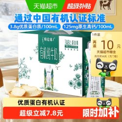 特仑苏 3.8g蛋白 有机纯牛奶 250ml*10盒
