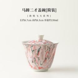 敦煌飞天马蹄盖碗陶瓷茶具